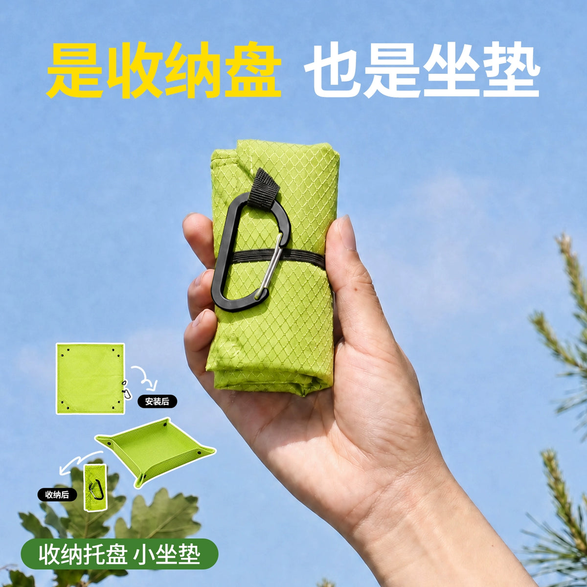 Foldable Camping Tray and Seat Mat – Matching Duo – original product view