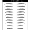 Water-Transfer Eyebrow Tattoos – Twenty Pairs