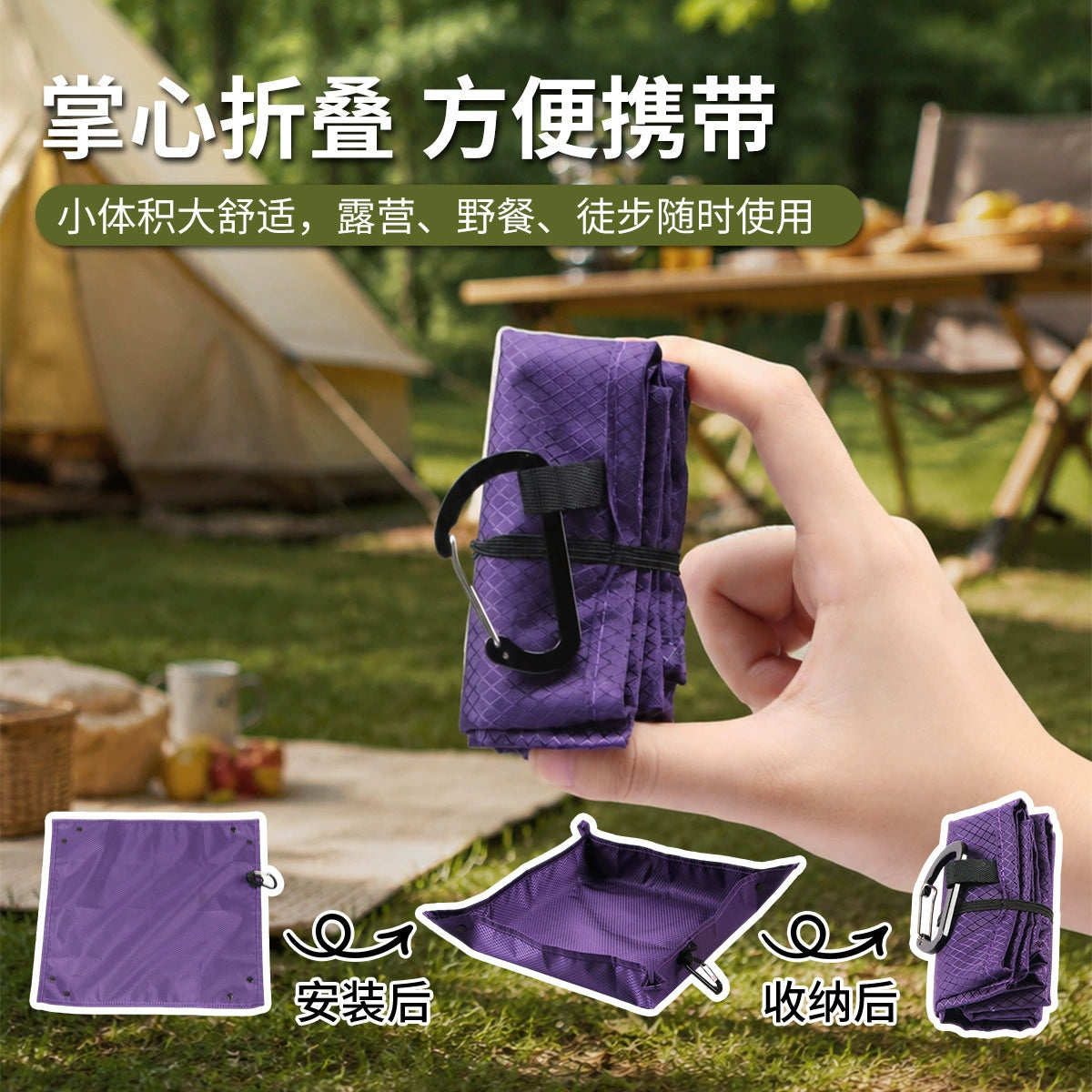 Foldable Camping Tray and Seat Mat – Matching Duo – original product view