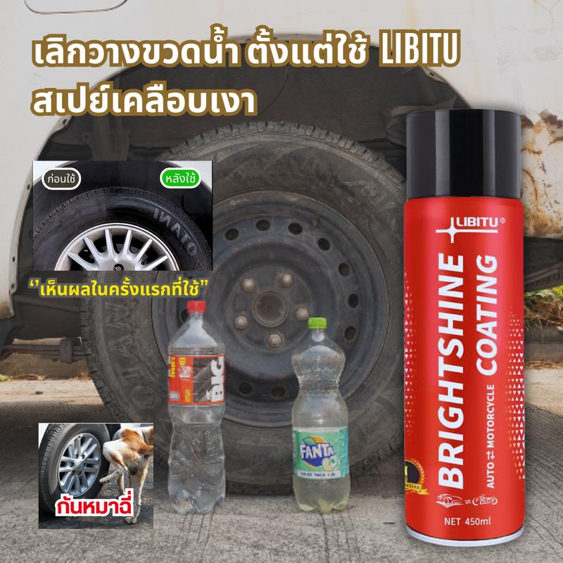 LIBITU VT5 Brightshine Coating – Two 450 mL Cans – source product view