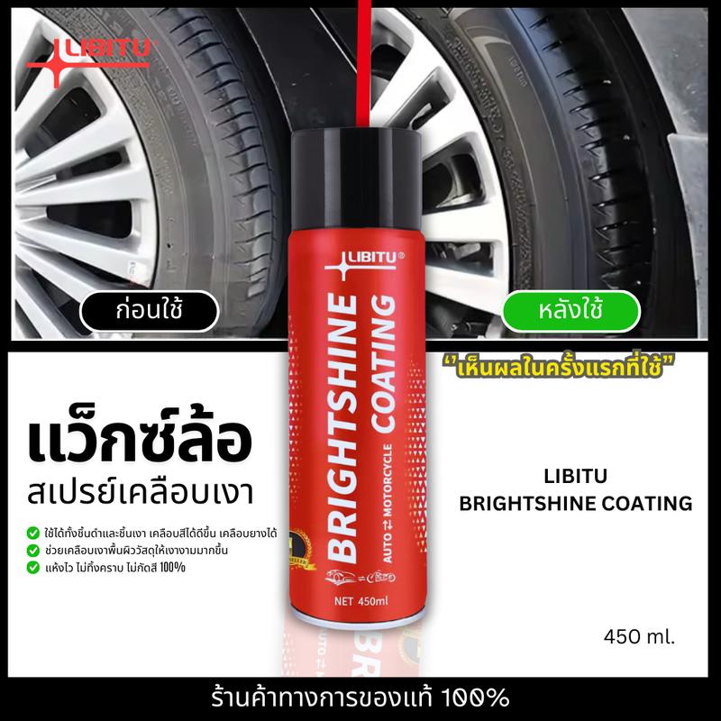 LIBITU VT5 Brightshine Coating – Two 450 mL Cans – source product view
