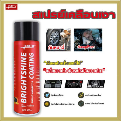 LIBITU VT5 Brightshine Coating – Two 450 mL Cans – source product view