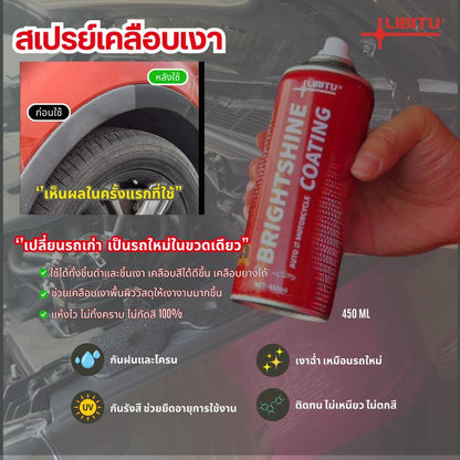 LIBITU VT5 Brightshine Coating – Two 450 mL Cans – source product view