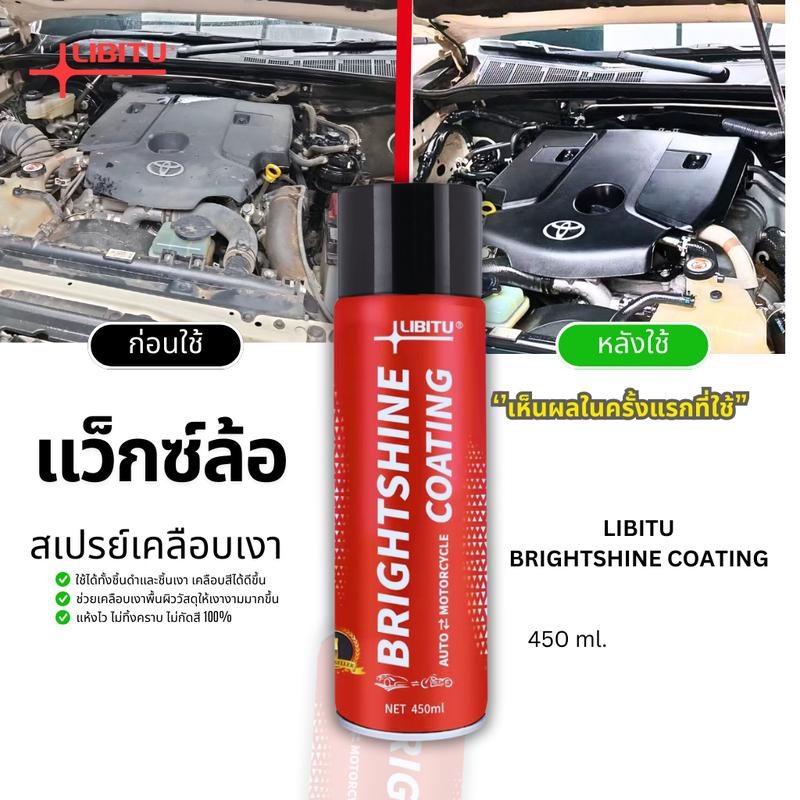 LIBITU VT5 Brightshine Coating – Two 450 mL Cans – source product view