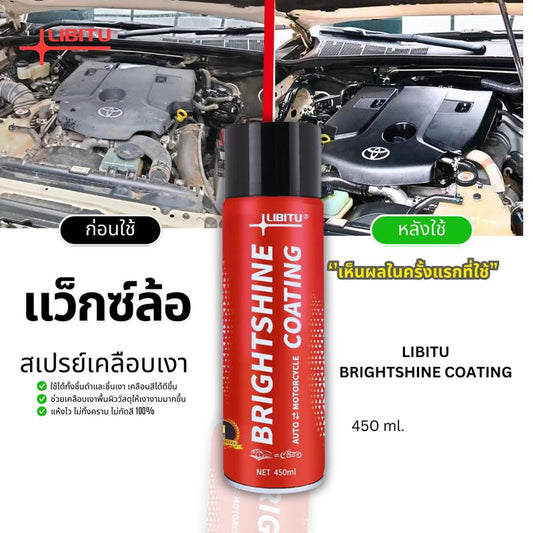 LIBITU VT5 Brightshine Coating – Two 450 mL Cans – source product view