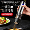 Rechargeable Salt and Pepper Grinders – Matching Duo