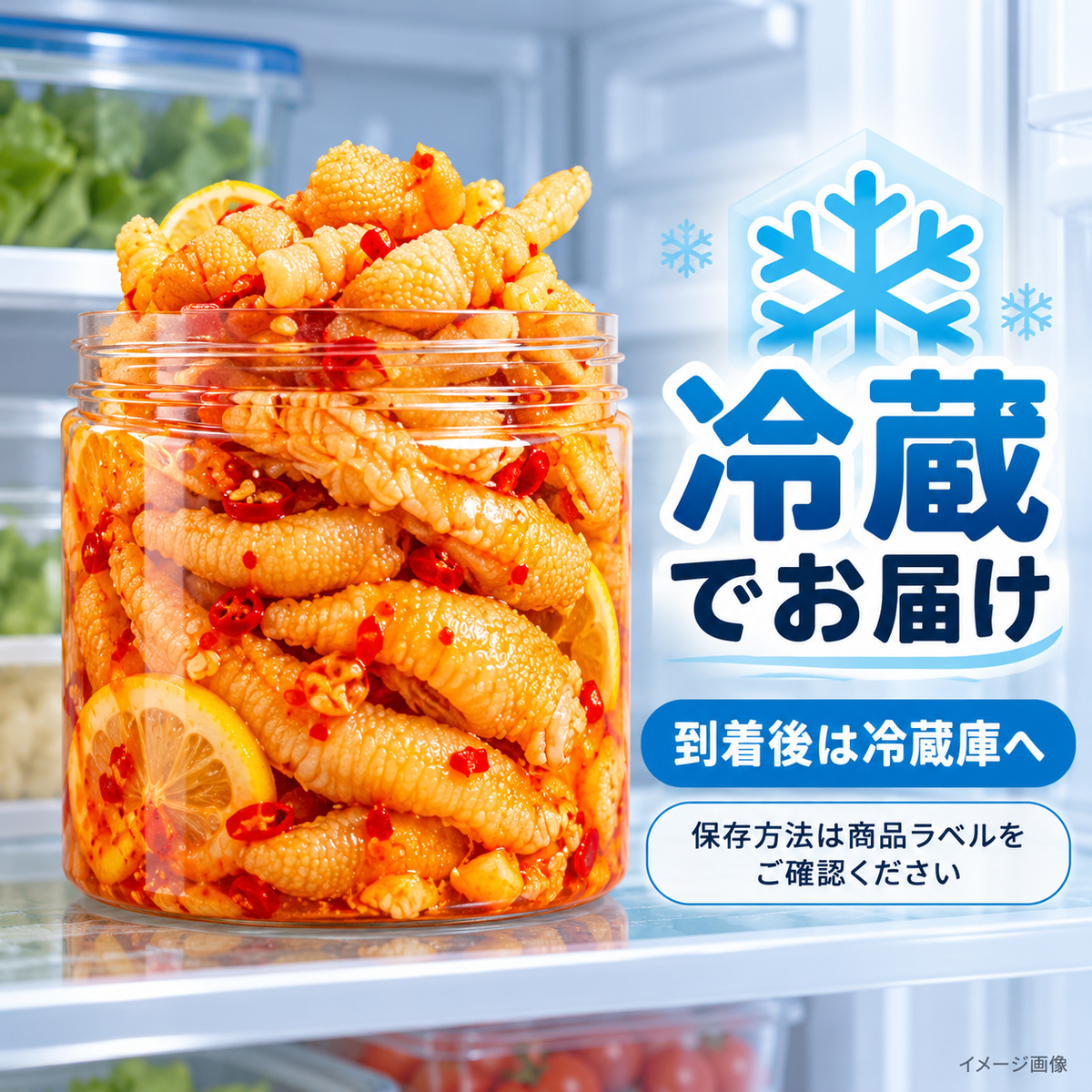 骨なし鶏足 レモン風味 — イメージ画像 4