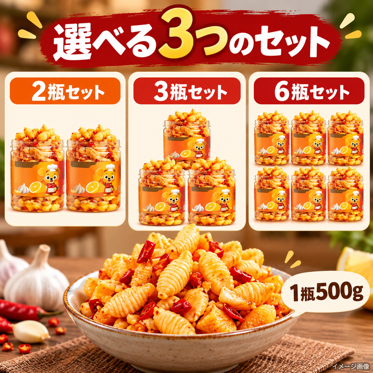 骨なし鶏足 レモン風味 — イメージ画像 3