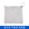 Stainless Chainmail Scrubber Kits – Four Pieces